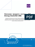 5.Система Управления_ZTE IEnergy ElasticNet UME System Product Description