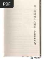 嶺秀樹- ハイデッガーと日本の哲学―和辻哲郎、九鬼周造、田辺元