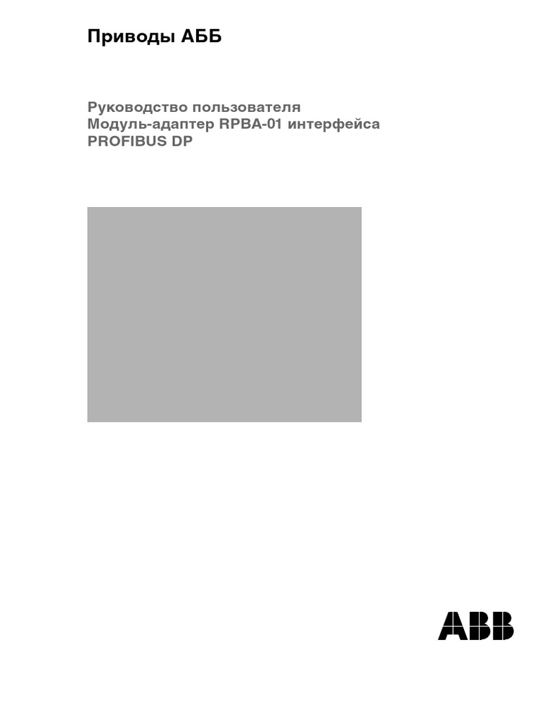 Users Manual - PROFIBUS DP Adapter Module | PDF