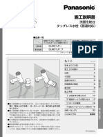 品番 （一般地用） （寒冷地用） GQC01TJ7 Gqc01Tj