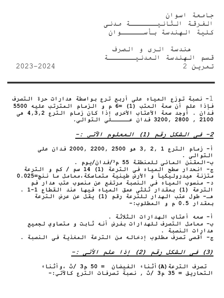 Sheet Nasba | PDF