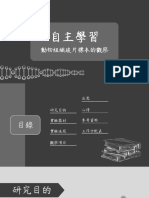 230201高二上自主學習