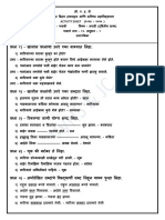 Grade V Marathi Answersheet of Ses of Anubhav 1 24-25