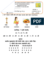 Grade 2 Marathi Content - 2 - April 2022