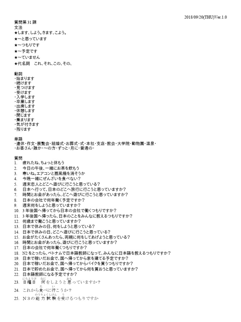 （済）31課 | PDF
