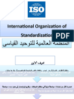 ISO 9001 Arabic and English