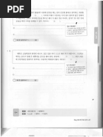 Paper - 01: Innovative Physics - Samitha Rathnayake ( | PDF | Science ...