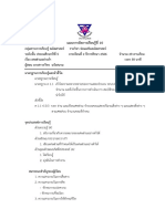 แผนการจัดการเรียนรู้ที่ 10ใใใใใ