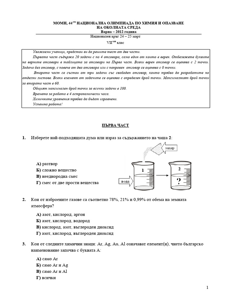 2012 Himia Ol Nac Krag | PDF