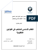 Cc5a 1 PDF