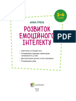 Rozvitok - Emocijnogo - Intelektu - 3 4 Rokiv Ilovepdf Compressed