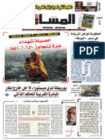 جريدة المساء المغربية 06-07 أبريل 2024 - 3