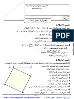 اختبار الفصل الثالث