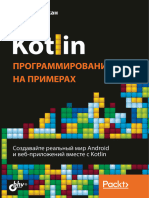 Adelekan_I._Kotlin