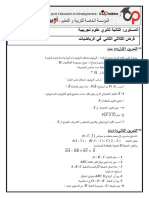 Dzexams 2as Mathematiques 442267