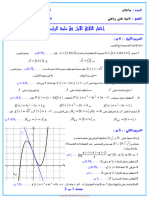 Dzexams 2as Mathematiques 374968