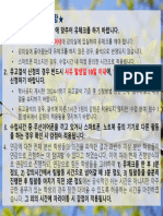 필독 수업 안내사항 공시 (재안내 포함)