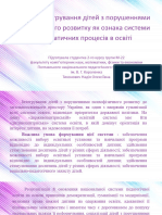 2. Стихійне інтергування