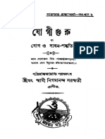 Nigamananda.yogi.Guru.bengali