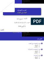 الهندسة الفضائية