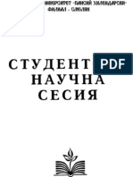 Илиев, Й., 2005, Епиграфски и археологически данни за религиозния живот в Рациария (І - ІІІ в.) - - Студентска научна сесия. Студентско научно и художествено творчество. Смолян, 2005, 46-65