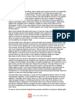 Lektira-Srpske-Narodne-Bajke (1) PDF Fajl