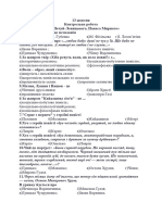 Контрольна робота № 1 укр. літ. 10 кл