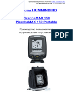 Эхолот Humminbird PiranhaMAX 150