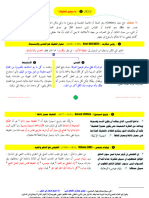 الإشكال ② معايير الحقيقة