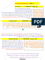 الإشكال ③ الحقيقة بوصفها قيمة