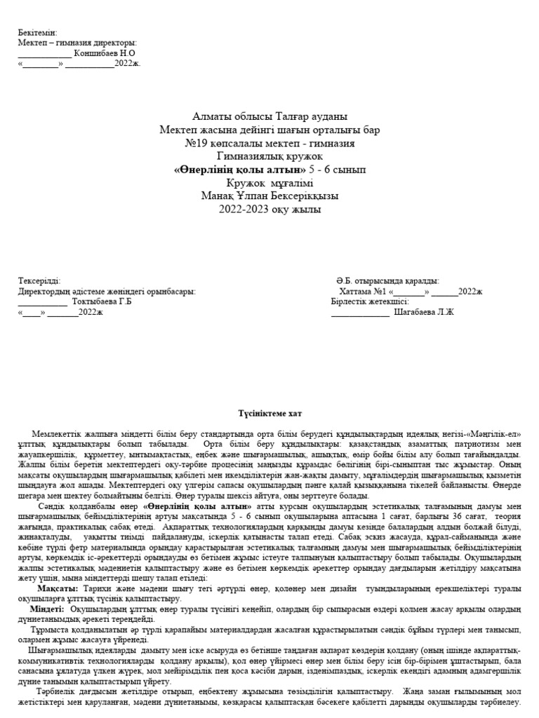 Ұйықтап жатқан қалыңдықпен жыныстық қатынас