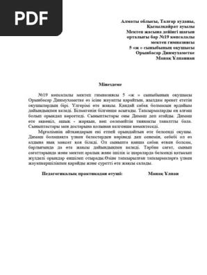 Смотреть Әйелді жыныстық қатынасқа мәжбүрлеу онлайн