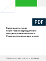 Подивитись анотацію та купити на jurkniga.ua