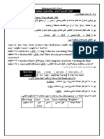 موسوعة المحادثة المرحلة الاعدادية (Www.darsenglizy.com موقع درس انجليزي)