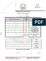 مادة الرياضيات