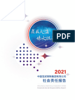 2021宝武年社会责任报告