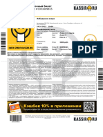 Электронный билет e-ticket #3351609815: Сектор Section Ряд Row Место Seat Стоимость услуги Price