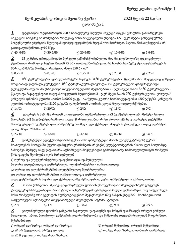  8 4 1 pdf