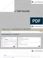 ads广告客户验证1