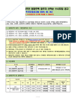 대전광역시서구집주인임대주택입주자선착순수시모집공고문