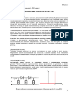 Физика 10 класс