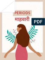 Periods माहवारी