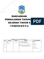 六年级修订版历史全年教学计划