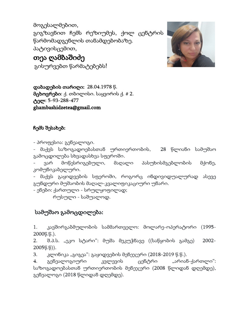 CV | PDF