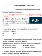 Kertas Ujian Sejarah Tahun 4 SJK Versi Tamil