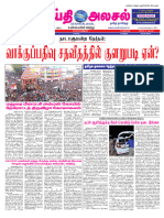 செய்தி அலசல் 23 - 04 - 2024