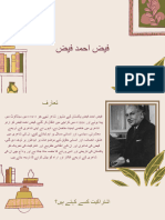 فیض احمد فیض