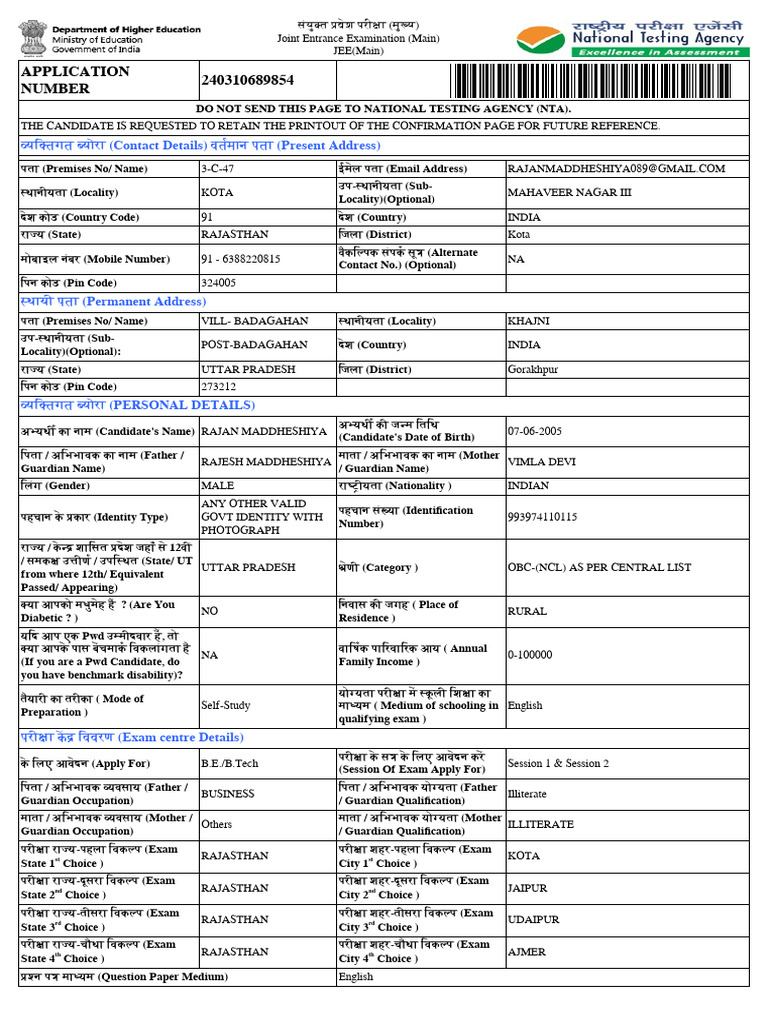 JEE Main 2024 Application Details | PDF