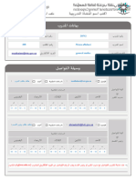 __ملف المقرر انجل 2- نسخة (1) (1) (1)