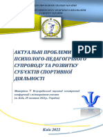 2022 - староста в.і. Майбутнє Працевлаштування Погляди Сту... Дультету Здоров'я Та Фізичного Виховання. с.85-86 Зб v Всеукр Наук Е-конф